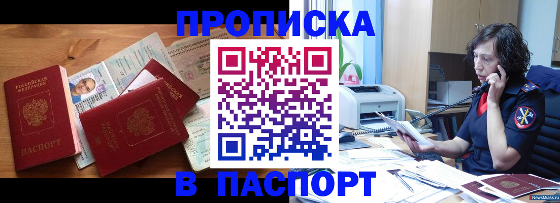 временная регистрация для всех в Борзе