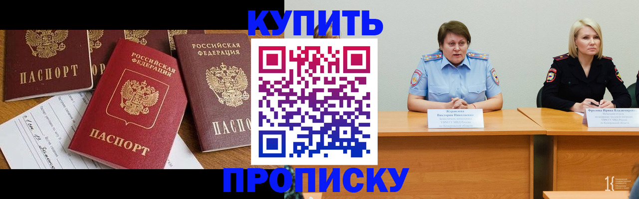 временная регистрация поиск в Борзе